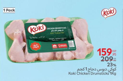 Chicken Drumsticks available at Carrefour  in Egypt - Cairo