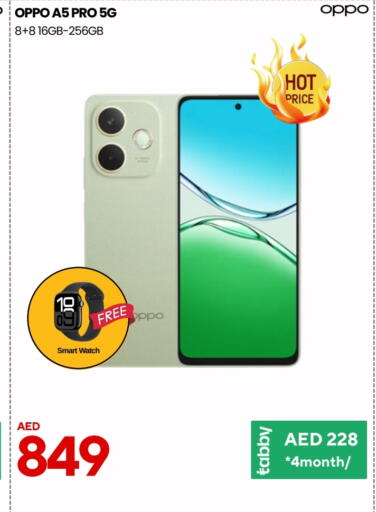 أوبو available at سيل بلانيت للهواتف in الإمارات العربية المتحدة , الامارات - دبي