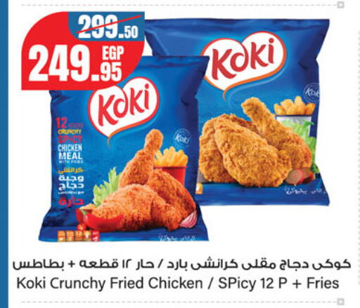 available at Géant Egypt in Egypt - Cairo