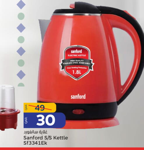 سانفورد غلاية available at باريس هايبرماركت in قطر - الشحانية