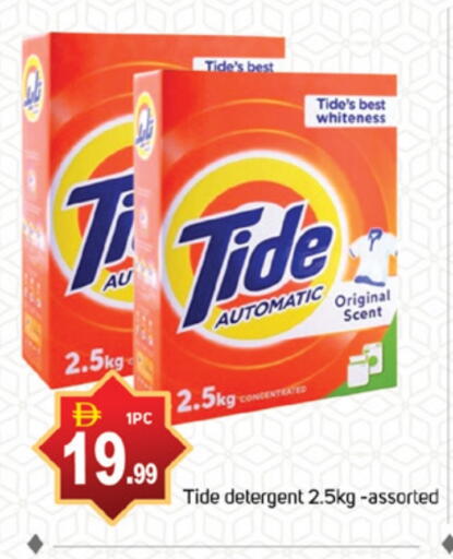 TIDE Detergent available at TALAL MARKET in UAE - Dubai