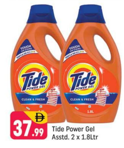 TIDE Detergent available at Shaklan  in UAE - Dubai