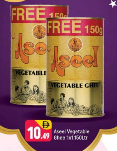 ASEEL Vegetable Ghee available at Shaklan  in UAE - Dubai