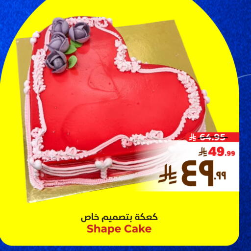 available at Hyper Al Wafa in KSA, Saudi Arabia, Saudi - Ta'if