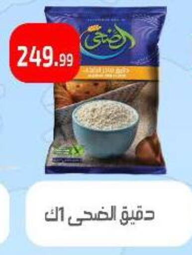 available at Ehab Prince in Egypt - Cairo