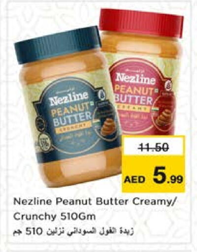 الصلصات والسبريد in نستو هايبرماركت, UAE Offers - الإمارات العربية المتحدة نزلين زبدة الفول السوداني available at نستو هايبرماركت in الإمارات العربية المتحدة , الامارات - الشارقة / عجمان