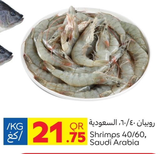 available at كارفور in قطر - الخور
