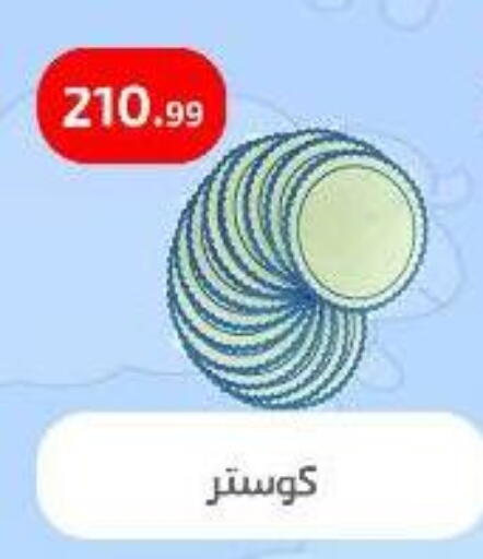 available at Ehab Prince in Egypt - Cairo