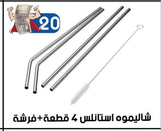 Home Fixtures & Fittings in Grab Elhawy, Egypt Offers - Egypt available at Grab Elhawy in Egypt - Cairo