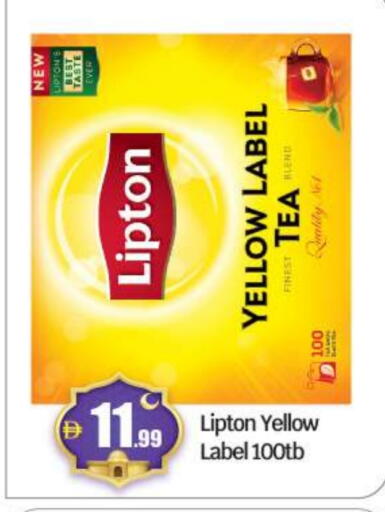 Lipton Tea Bags available at BIGmart in UAE - Abu Dhabi