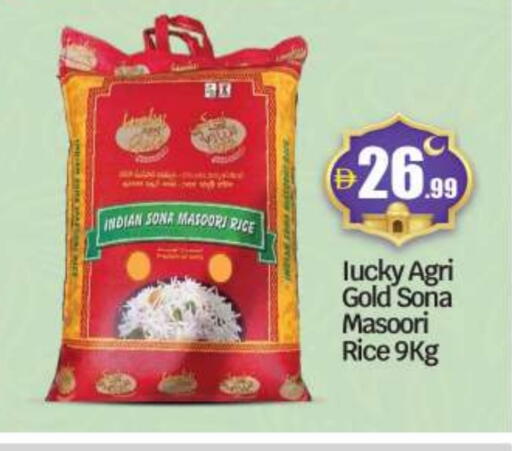 Masoori Rice available at BIGmart in UAE - Abu Dhabi