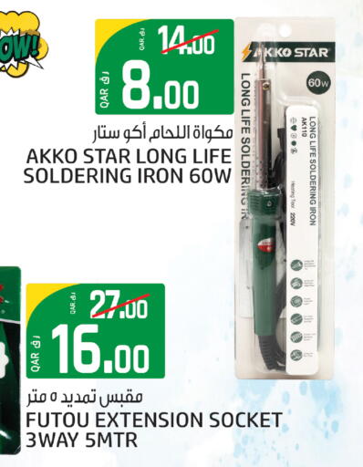 available at Kenz Doha Hypermarket in Qatar - Umm Salal