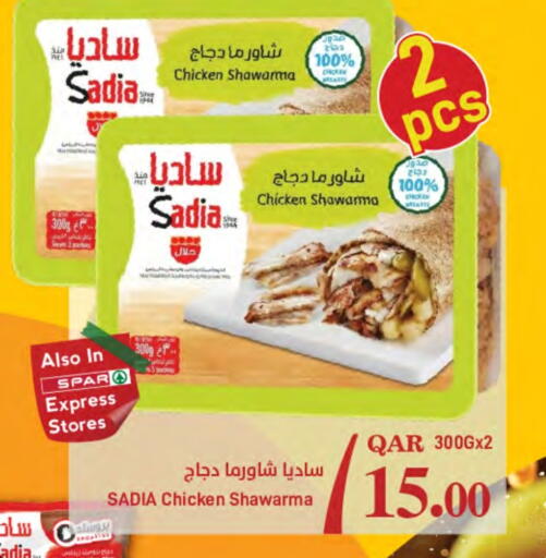 زيت الزنجبيل available at ســبــار in قطر - الدوحة