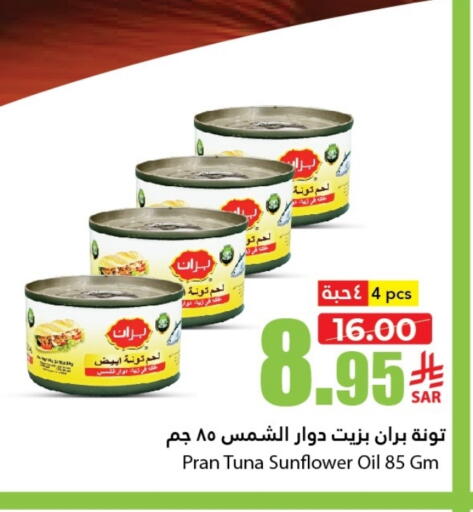 Canned & Packeted in Al Andalus Market, Saudi Arabia Offers - Saudi Arabia PRAN Tuna - Canned available at Al Andalus Market in KSA, Saudi Arabia, Saudi - Jeddah