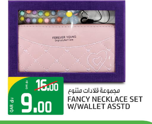 available at كنز الدوحة هايبرماركت in قطر - الدوحة
