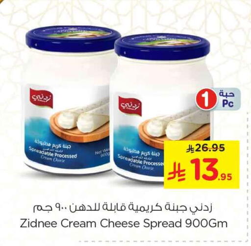 Cheese & Cream in Nesto, Saudi Arabia Offers - Saudi Arabia Cream Cheese available at Nesto in KSA, Saudi Arabia, Saudi - Riyadh