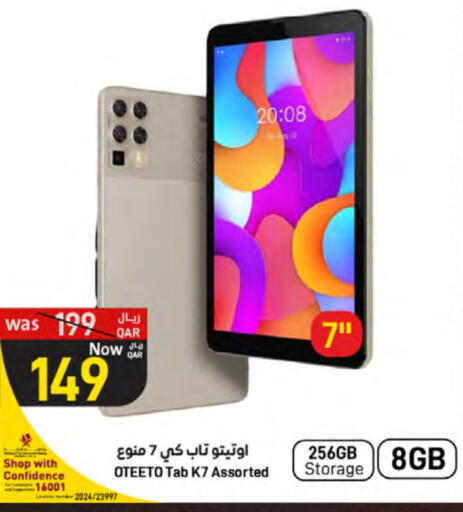 available at ســبــار in قطر - الخور