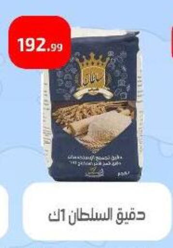 available at Ehab Prince in Egypt - Cairo