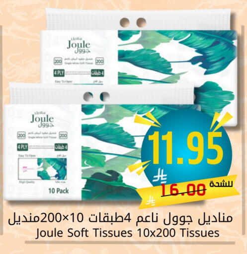 Facial Tissue in Joule Market, Saudi Arabia Offers - Saudi Arabia available at Joule Market in KSA, Saudi Arabia, Saudi - Dammam