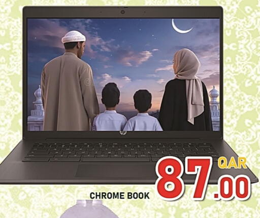 available at باشن هايبر ماركت in قطر - الوكرة