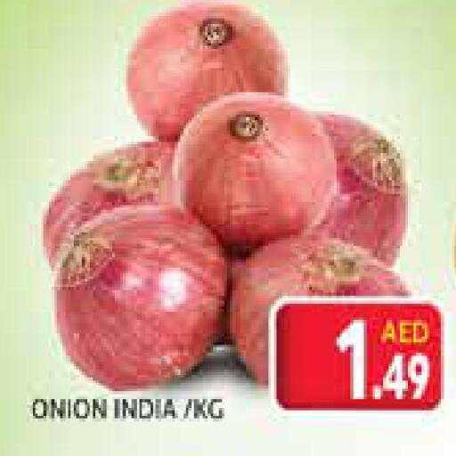 بصل from India available at مركز النخيل هايبرماركت in الإمارات العربية المتحدة , الامارات - الشارقة / عجمان