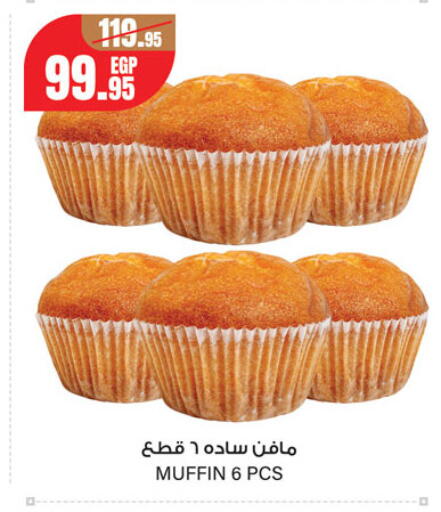 available at Géant Egypt in Egypt - Cairo