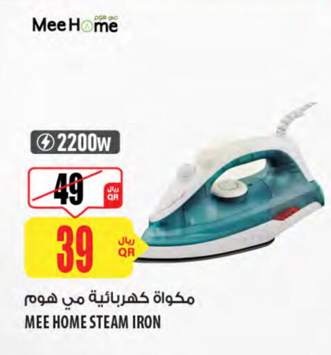 Ironbox available at Al Meera in Qatar - Al Shamal