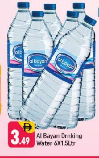 available at Shaklan  in UAE - Dubai