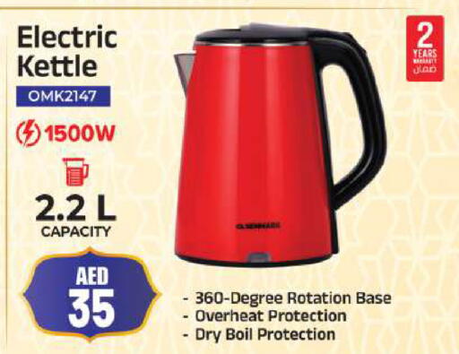 غلاية available at جراند هايبر ماركت in الإمارات العربية المتحدة , الامارات - الشارقة / عجمان