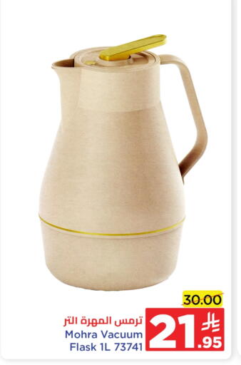 Dining & Serving in Wahj Mart, Saudi Arabia Offers - Saudi Arabia available at Wahj Mart in KSA, Saudi Arabia, Saudi - Jeddah