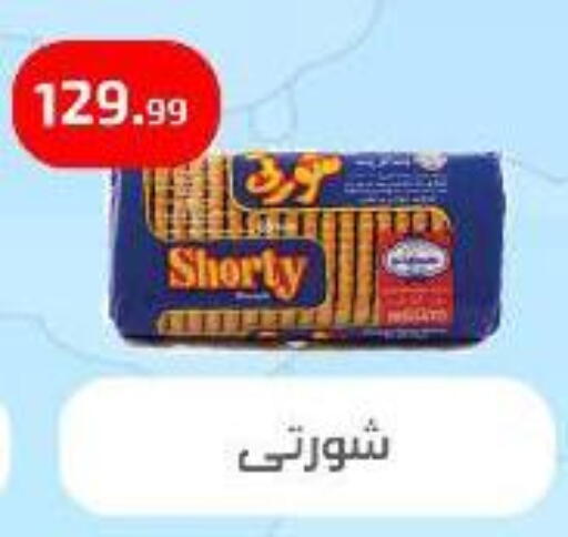 available at Ehab Prince in Egypt - Cairo