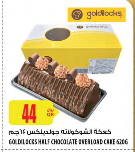 available at Al Meera in Qatar - Doha