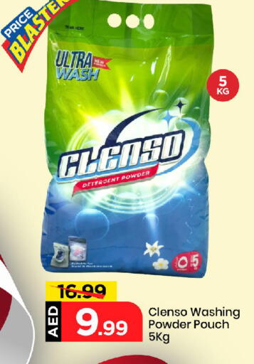 Detergent available at Mark & Save in UAE - Abu Dhabi