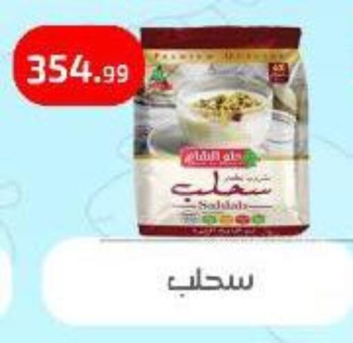 available at Ehab Prince in Egypt - Cairo