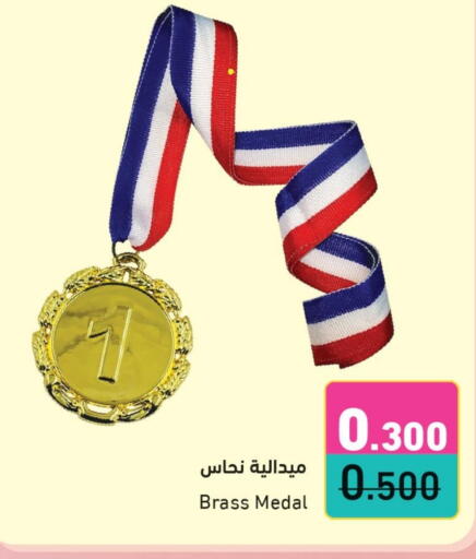 available at Ramez in Bahrain
