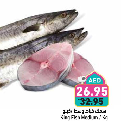 King Fish available at Aswaq Ramez in UAE - Sharjah / Ajman