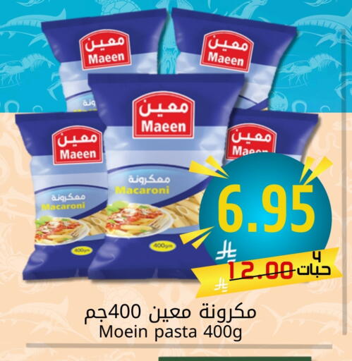 Pasta & Noodles in Joule Market, Saudi Arabia Offers - Saudi Arabia Macaroni available at Joule Market in KSA, Saudi Arabia, Saudi - Dammam