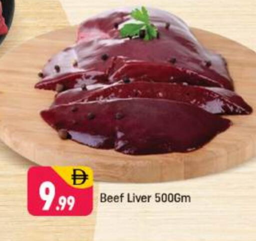 حم بقرى available at شكلان ماركت in الإمارات العربية المتحدة , الامارات - دبي
