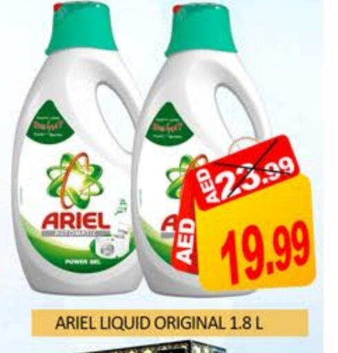 ARIEL Detergent available at Mango Hypermarket LLC in UAE - Dubai