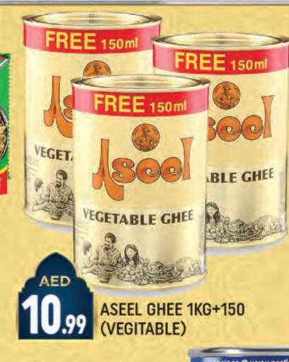رافائيل سمن نباتي available at المدينة in الإمارات العربية المتحدة , الامارات - دبي