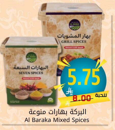 Spices available at Joule Market in KSA, Saudi Arabia, Saudi - Dammam