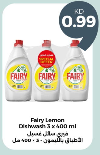 FAIRY available at Taw9eel.com in Kuwait - Kuwait City