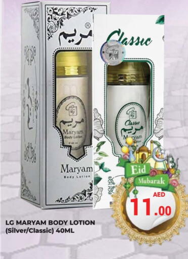 Body Lotion & Cream available at Kerala Hypermarket in UAE - Ras al Khaimah