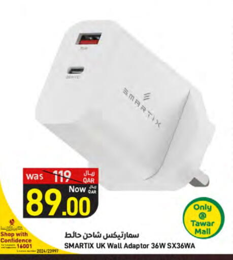 شاحن available at ســبــار in قطر - الخور