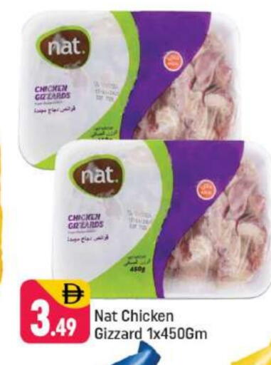 NAT Chicken Gizzard available at Shaklan  in UAE - Dubai