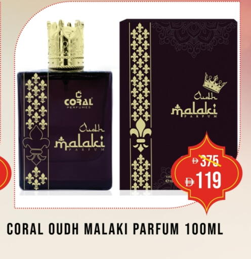 available at Coral Perfumes in UAE - Umm al Quwain