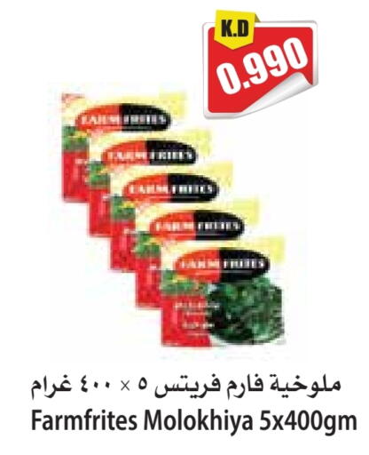 available at 4 سيفمارت in الكويت - مدينة الكويت