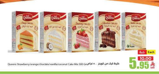 Canned & Packeted in Al Andalus Market, Saudi Arabia Offers - Saudi Arabia Orange Strawberry Coconut Vanilla available at Al Andalus Market in KSA, Saudi Arabia, Saudi - Jeddah