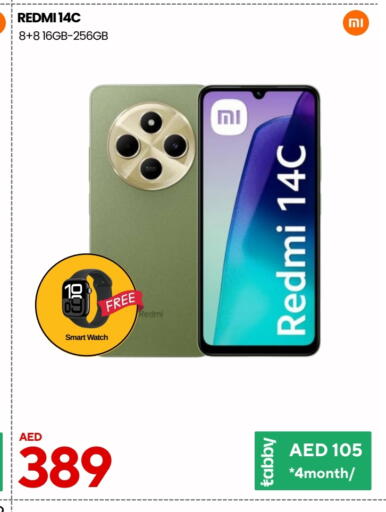 لافا available at سيل بلانيت للهواتف in الإمارات العربية المتحدة , الامارات - دبي