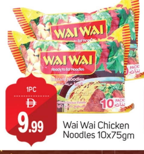 WAI WAi Noodles available at National Hypermarket in UAE - Fujairah